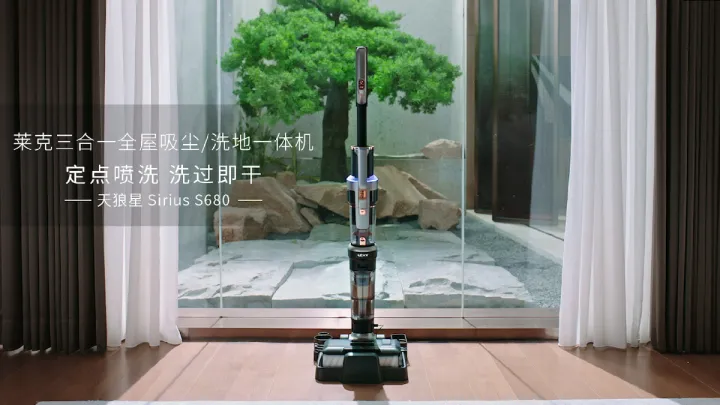 有哪些神器能让做家务变成享受？快来免费试试三合一洗地机「众测推荐-第7期」(图2)