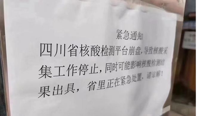 昨晚，全成都网友都在关注一个消息了(图5)