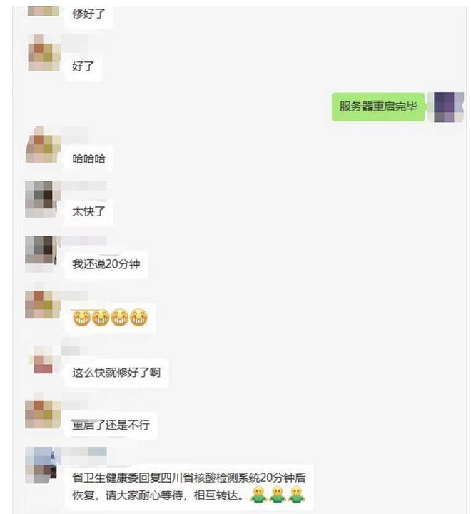 昨晚，全成都网友都在关注一个消息了(图4)