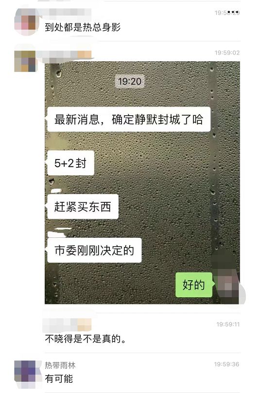 昨晚，全成都网友都在关注一个消息了(图6)