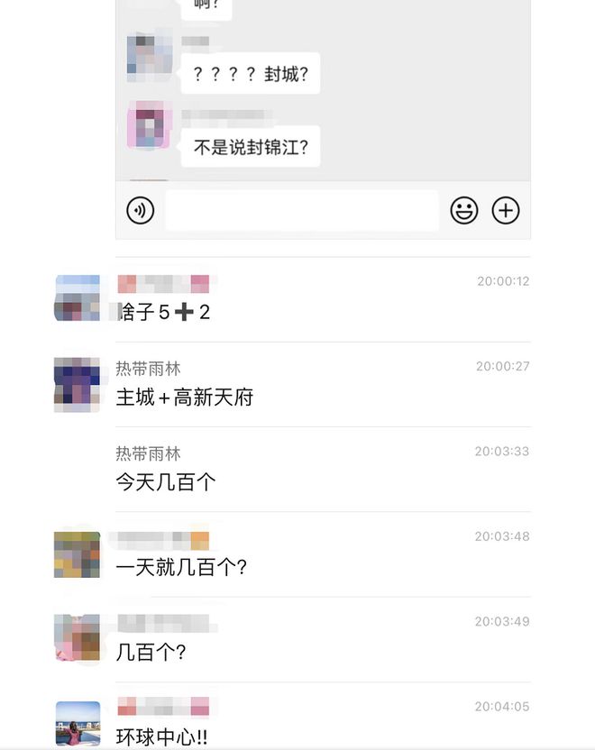 昨晚，全成都网友都在关注一个消息了(图8)