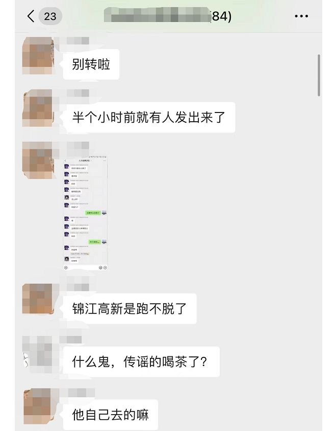 昨晚，全成都网友都在关注一个消息了(图9)