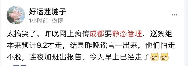 昨晚，全成都网友都在关注一个消息了(图15)