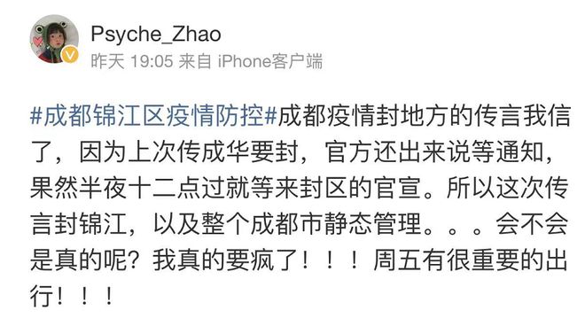 昨晚，全成都网友都在关注一个消息了(图17)