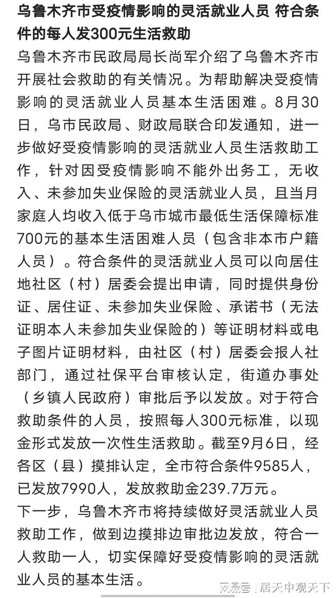 刚刚发布，9月7日新疆疫情最新消息，新增1+23，形势向好(图4)