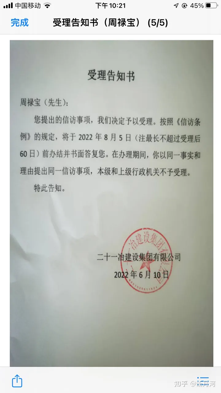 甘肃省人民政府国资委公然藐视中共中央印发的《信访工作条例》，此举严重脱离“四个意识 两个维护”(图2)