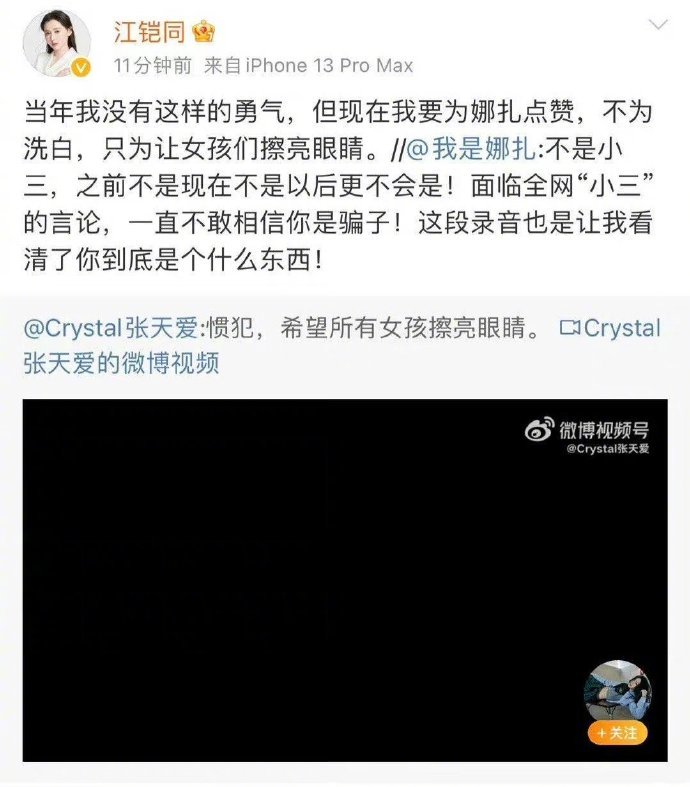 6位明星被徐开骋劈腿风波牵扯，有人趁机洗白，有人遭受无妄之灾(图12)