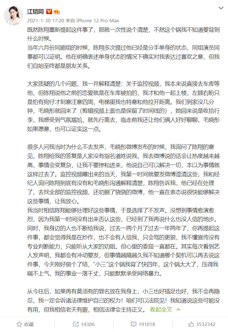 6位明星被徐开骋劈腿风波牵扯，有人趁机洗白，有人遭受无妄之灾(图16)