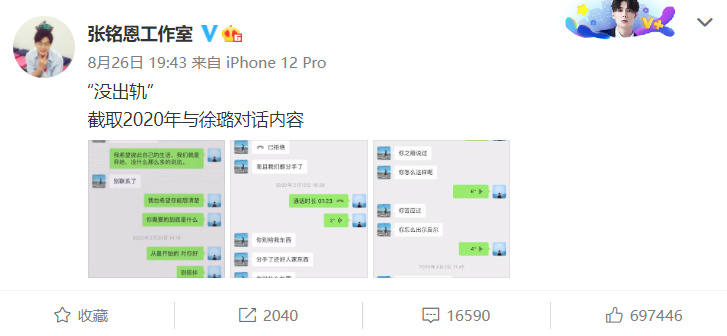6位明星被徐开骋劈腿风波牵扯，有人趁机洗白，有人遭受无妄之灾(图19)
