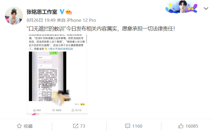 6位明星被徐开骋劈腿风波牵扯，有人趁机洗白，有人遭受无妄之灾(图21)