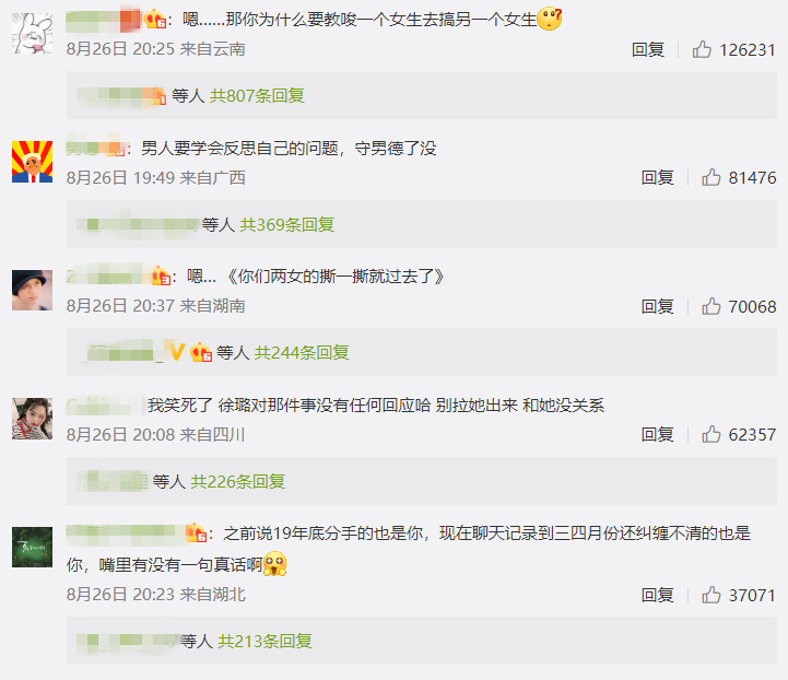 6位明星被徐开骋劈腿风波牵扯，有人趁机洗白，有人遭受无妄之灾(图24)