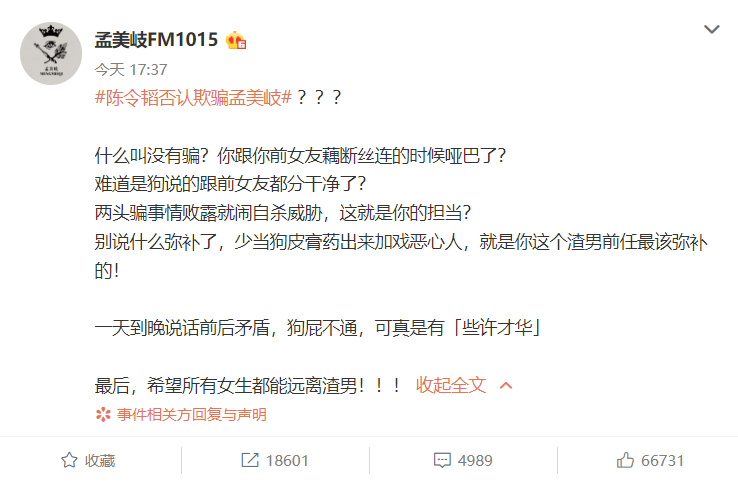 6位明星被徐开骋劈腿风波牵扯，有人趁机洗白，有人遭受无妄之灾(图35)