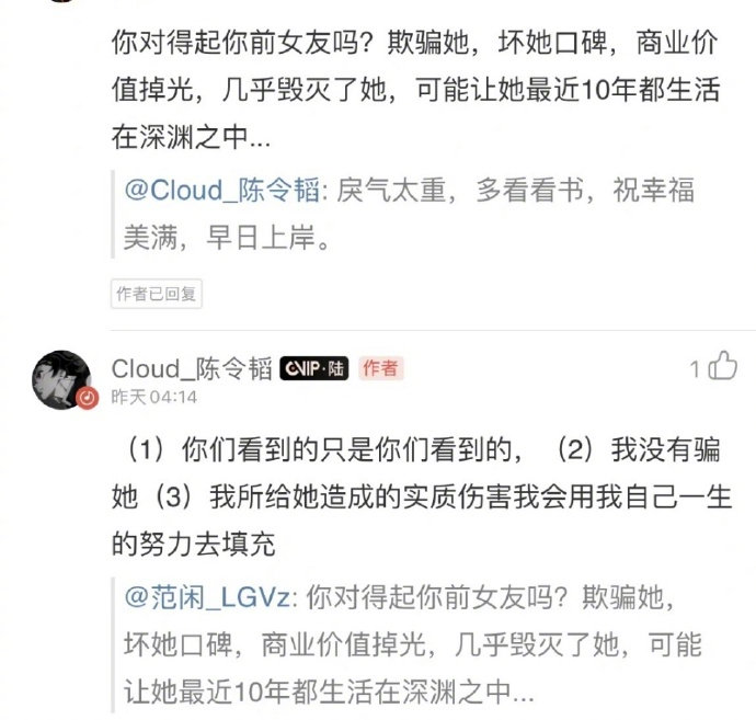 6位明星被徐开骋劈腿风波牵扯，有人趁机洗白，有人遭受无妄之灾(图34)