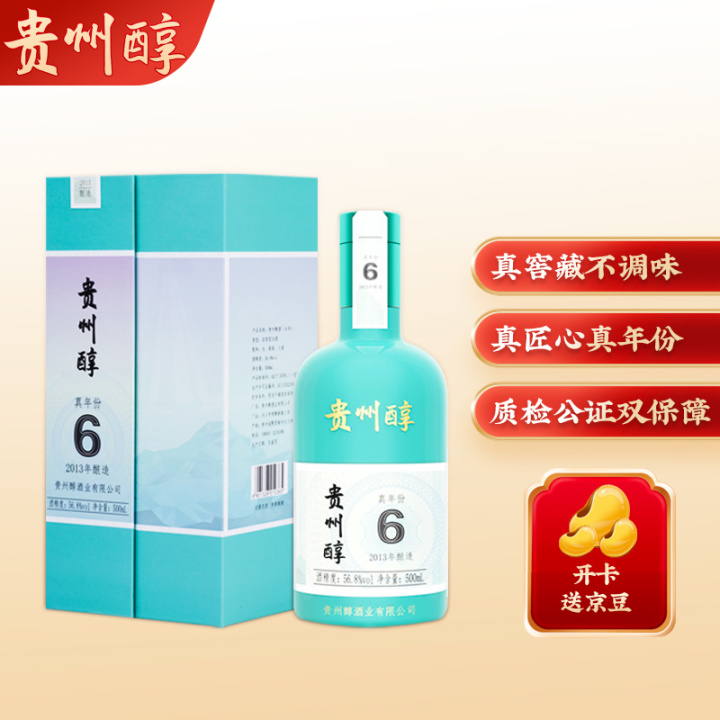 2022年白酒推荐：贵州有什么好酒？贵州省白酒排名及选购指南，性价比高的经典酒，好喝不贵的纯粮食酒，送岳父送长辈，自饮宴请礼品收藏必备（包含茅台、习酒、董酒、鸭溪窖、金沙窖酒等）(图38)