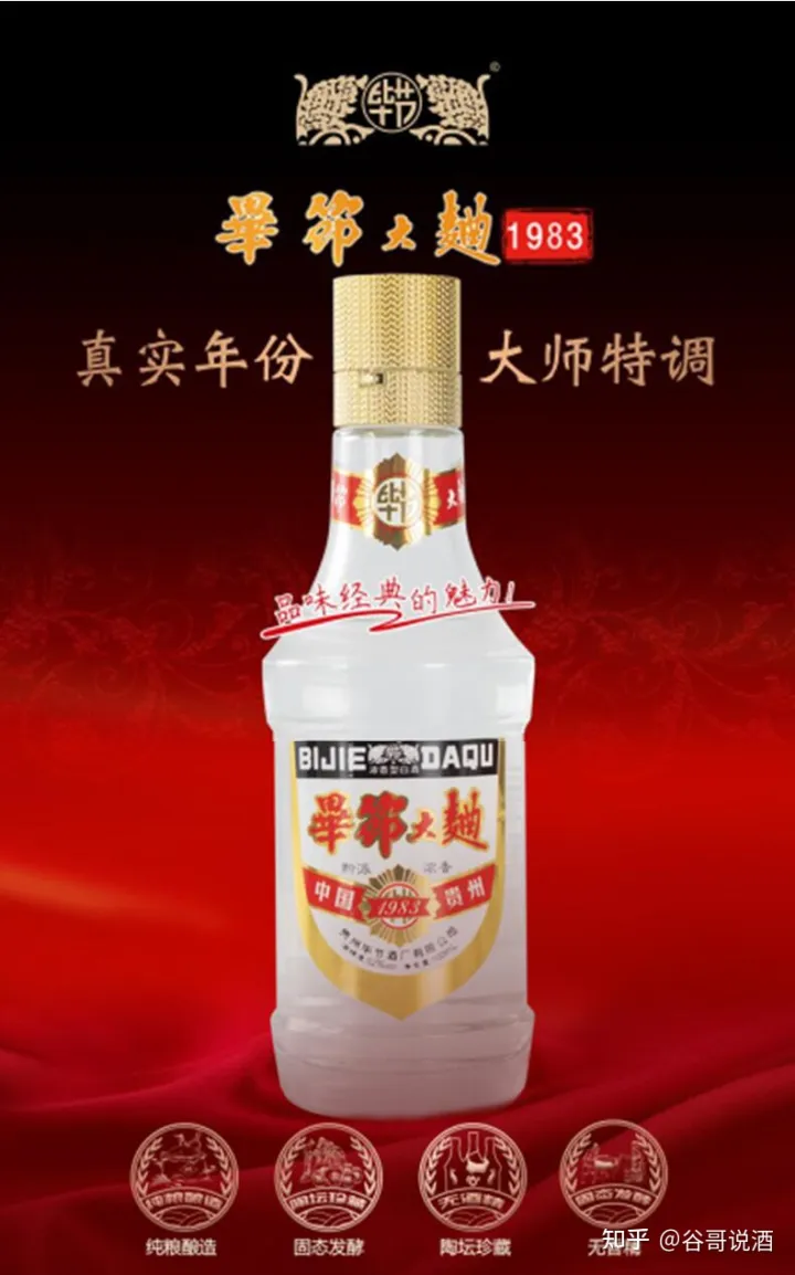 2022年白酒推荐：贵州有什么好酒？贵州省白酒排名及选购指南，性价比高的经典酒，好喝不贵的纯粮食酒，送岳父送长辈，自饮宴请礼品收藏必备（包含茅台、习酒、董酒、鸭溪窖、金沙窖酒等）(图45)