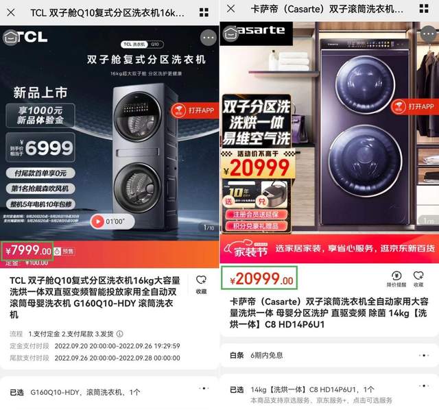 TCL双子舱Q10完爆卡萨帝C8，两大分区洗衣机王者差距竟如此明显(图8)