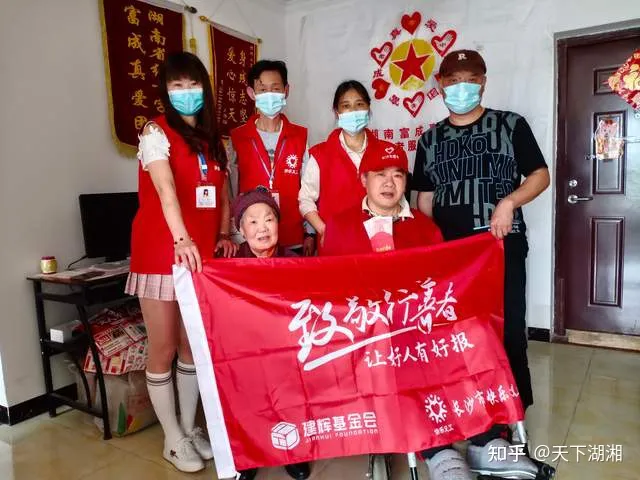 “我们没有忘记你！”长沙爱心市民慰问金牌义工王富成(图8)