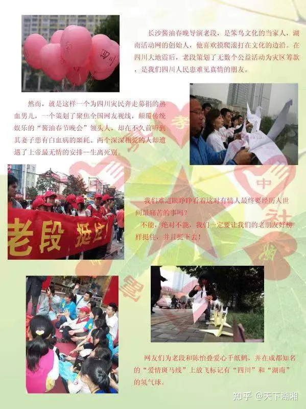 “我们没有忘记你！”长沙爱心市民慰问金牌义工王富成(图13)