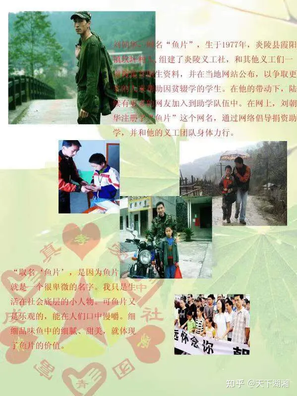 “我们没有忘记你！”长沙爱心市民慰问金牌义工王富成(图16)