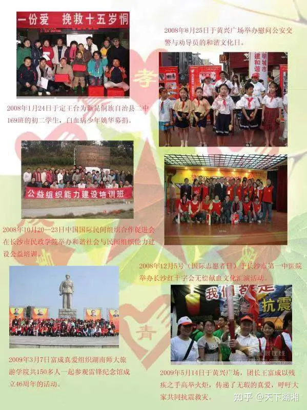 “我们没有忘记你！”长沙爱心市民慰问金牌义工王富成(图17)