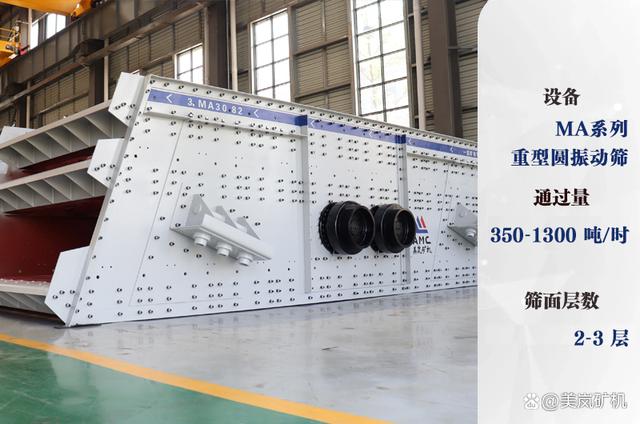 硬岩机制砂石加工成套设备！附砂石加工生产线工艺流程！(图7)