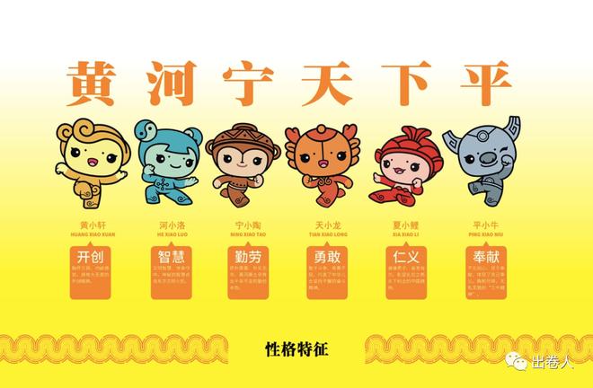 六个“河宝”，正式发布！(图2)