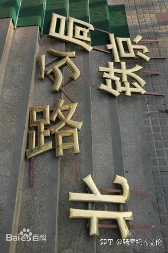 中国国家铁路发展历史及全路各局机构详情(图2)