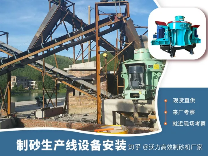 制砂机专业生产厂家有哪些？如何选择？(图3)