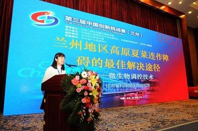 第四届中国创新挑战赛（兰州）106项技术创新需求面向全国——公开“悬赏”解决方案(图1)