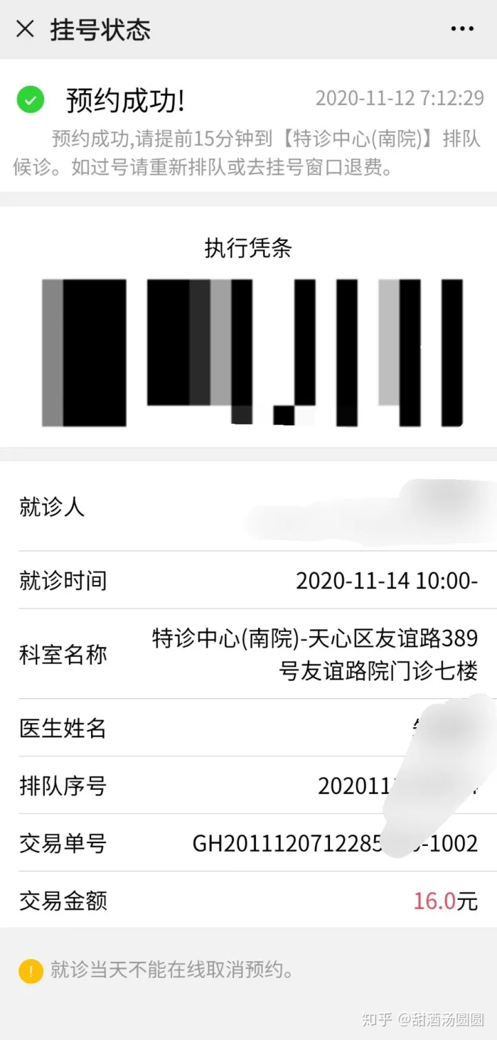 我在长沙市口腔医院补牙全过程及经验分享(图1)