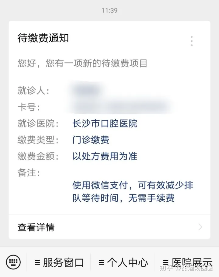 我在长沙市口腔医院补牙全过程及经验分享(图3)