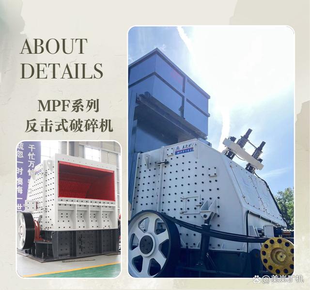 作为机制砂生产线的核心，常用破碎筛分设备有哪些？(图4)