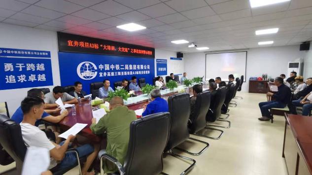 高擎先锋旗帜绘就大道通途——中铁二局第五工程有限公司宜井高速三阳至新田段A3标施工纪实(图3)