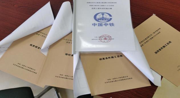 高擎先锋旗帜绘就大道通途——中铁二局第五工程有限公司宜井高速三阳至新田段A3标施工纪实(图6)