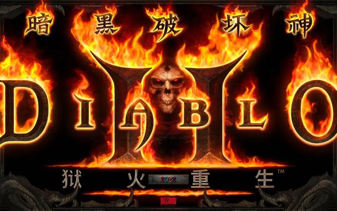 第五幕任务视频图文讲解，超详细注意细节，暗黑破坏神2重制版(图2)