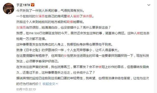 情侣酒店“激战”40分钟，4万人在线围观：酒店是直播现场！(图8)