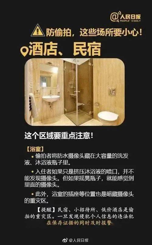 情侣酒店“激战”40分钟，4万人在线围观：酒店是直播现场！(图30)