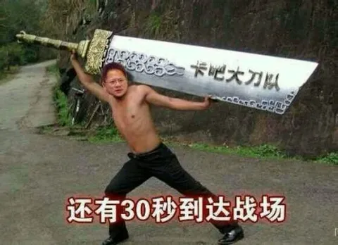 有哪些关于卡吧和图吧有趣的梗？(图4)