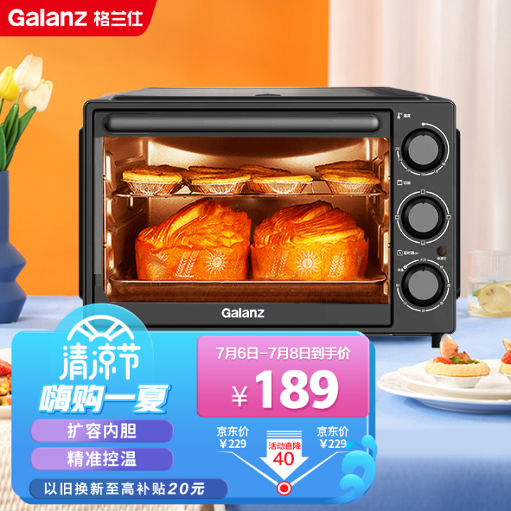 2022年家用烤箱推荐大全，附长帝、美的、格兰仕、苏泊尔、西门子、松下、博世、老板、华帝、方太、北美等各大品牌20款不同价位烤箱推荐（建议收藏）(图6)