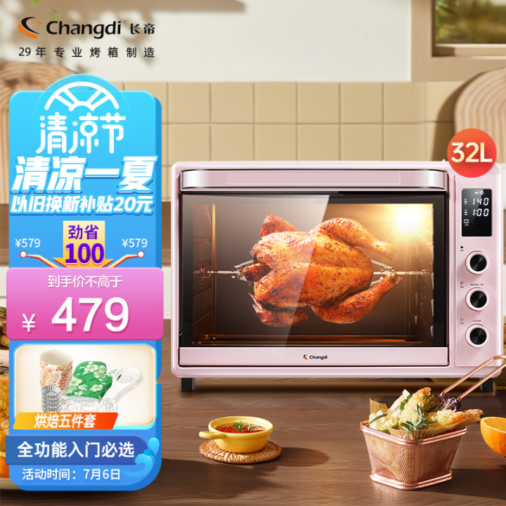 2022年家用烤箱推荐大全，附长帝、美的、格兰仕、苏泊尔、西门子、松下、博世、老板、华帝、方太、北美等各大品牌20款不同价位烤箱推荐（建议收藏）(图30)