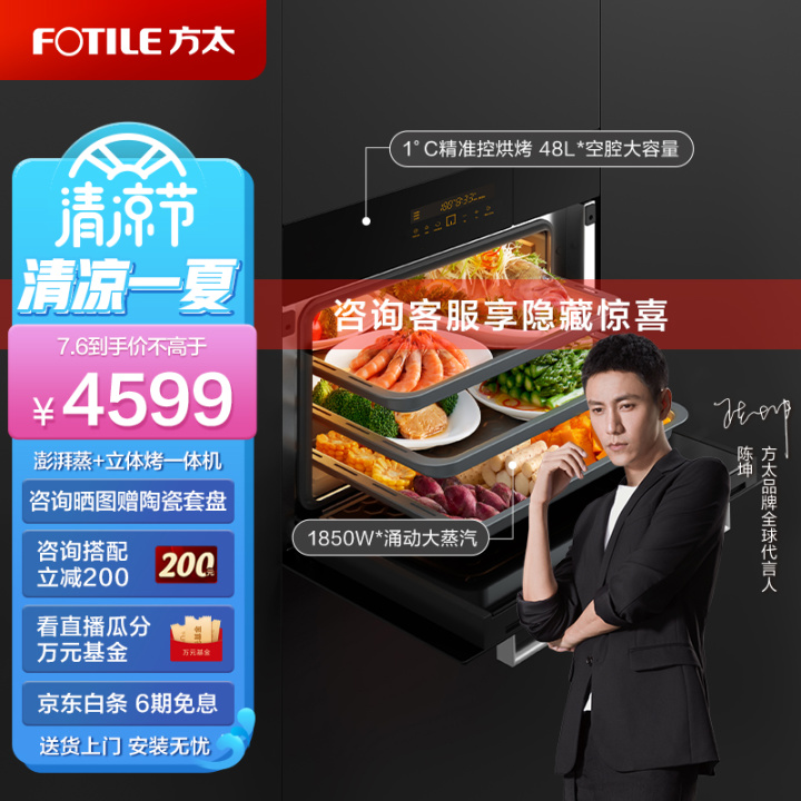 2022年家用烤箱推荐大全，附长帝、美的、格兰仕、苏泊尔、西门子、松下、博世、老板、华帝、方太、北美等各大品牌20款不同价位烤箱推荐（建议收藏）(图58)