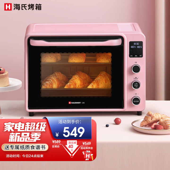 想入手一个家用烤箱，30L以上，带壁灯，价格500左右。海氏还是aca纠结了一天。有没有用过的各位给个建议？(图4)