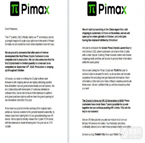 Pimax将正式发售VR一体机Crystal，还将开设线下门店(图1)