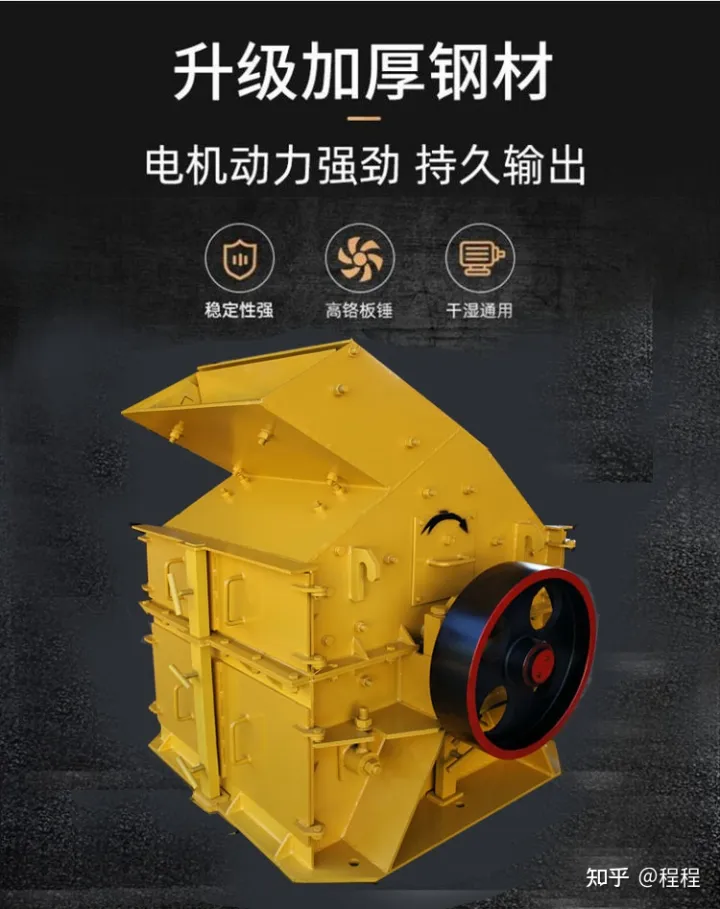 云南山通双电机可逆式制砂机多少钱一台(图1)