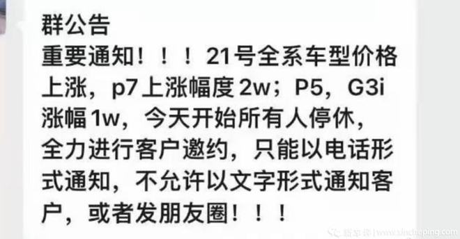 最高7100元，奇瑞新能源涨价，特斯拉—小鹏紧随！(图7)