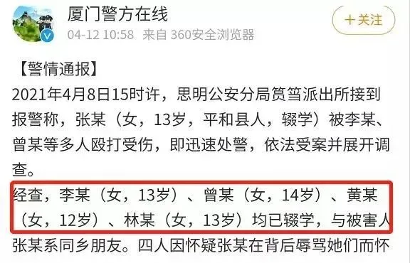 沈阳14岁少女下体被塞水瓶，全裸强暴视频被传上网：现在的孩子们怎么了？(图5)