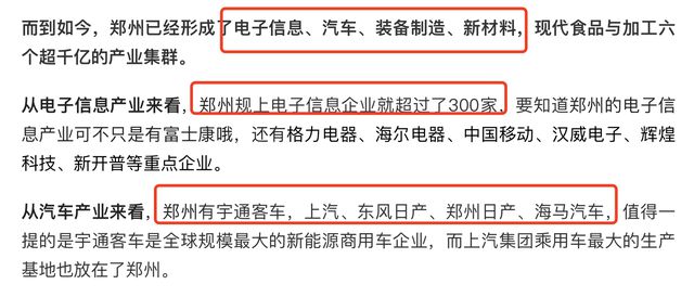 郑州的表现让人很难产生敬仰，富士康走了的话，情况可能会更难看(图3)