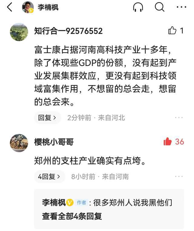 郑州的表现让人很难产生敬仰，富士康走了的话，情况可能会更难看(图2)