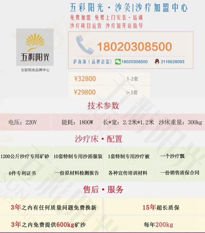 沙疗床价格一台沙疗床设备价格多少钱(图4)