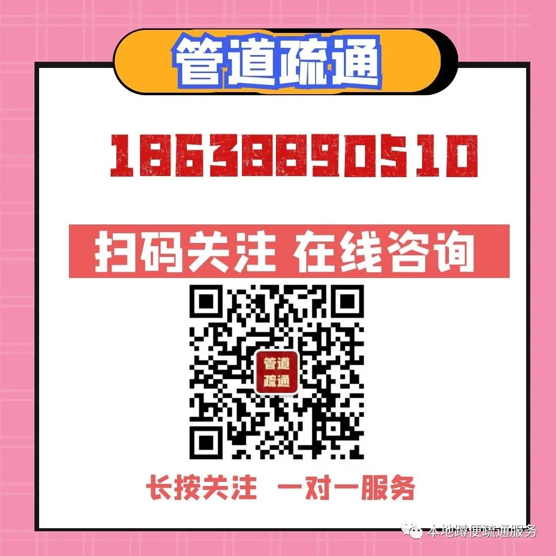 长沙芙蓉区疏通管道收费标准？(图1)